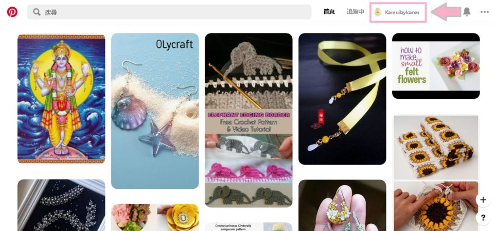 在pinterest自學手作-learn craft on pinterest