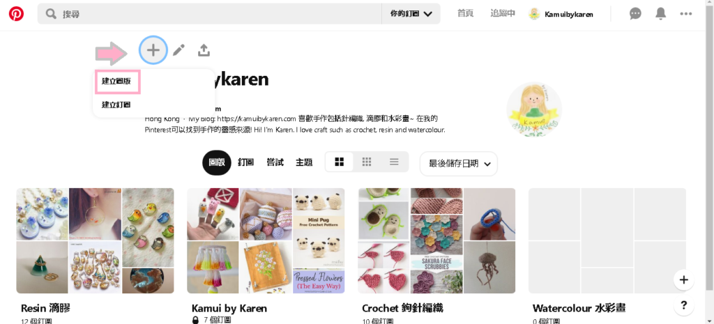 在pinterest自學手作-learn craft on pinterest