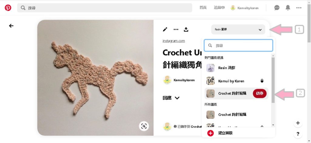 在pinterest自學手作-learn craft on pinterest